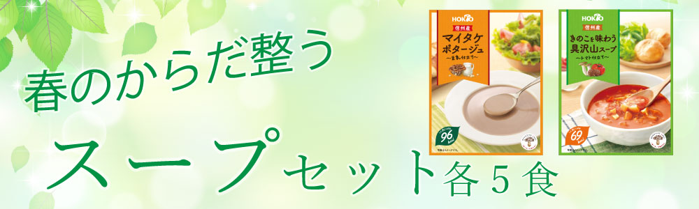 banner_1000x300harusoup.jpg