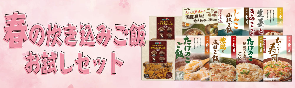 ホクトOnline Shop