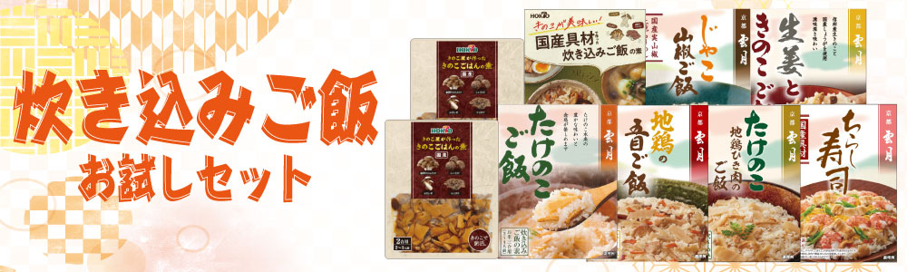 banner_1000x300harutakikomi.jpg