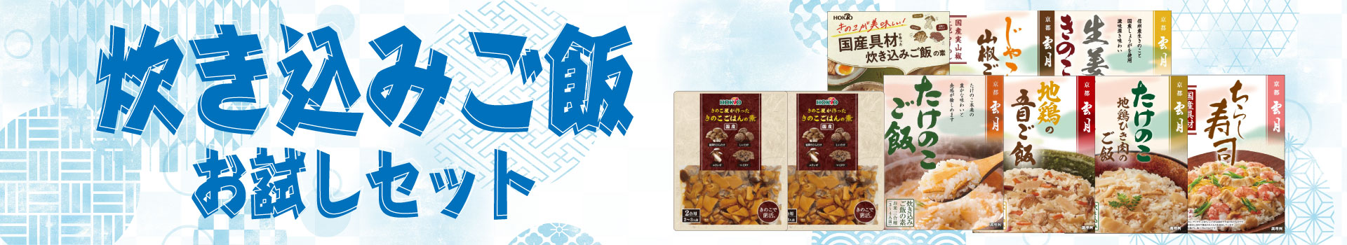 banner_1920x350harutakikomi.jpg