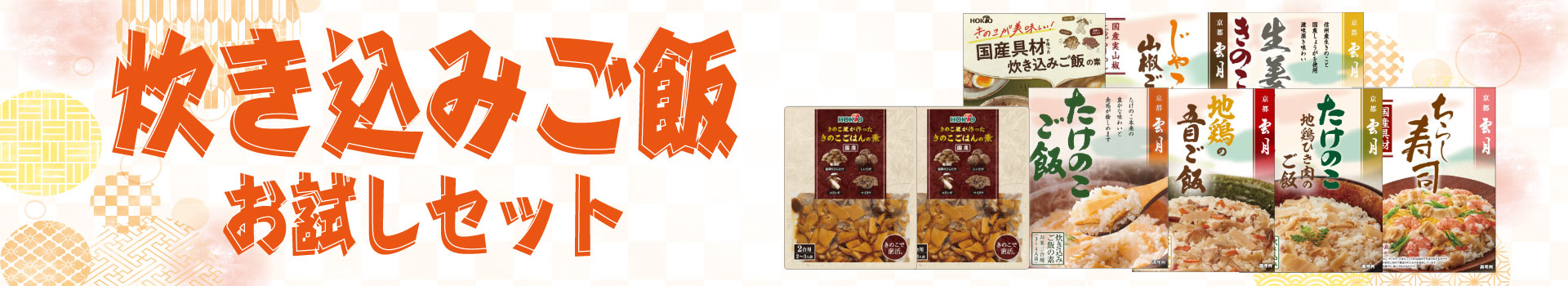 banner_1920x350harutakikomi.jpg