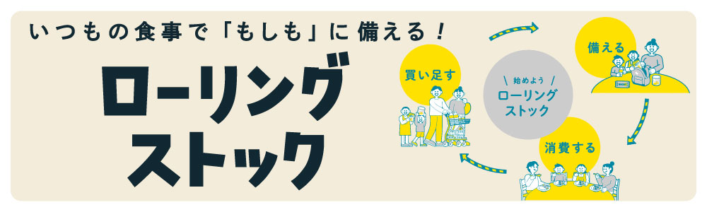banner_bousai1000x300.jpg