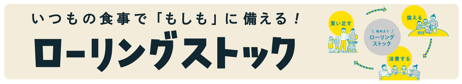 banner_bousai1000x300.jpg