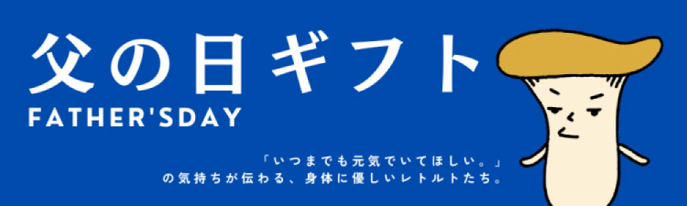 banner_fathersday1000x300.jpg