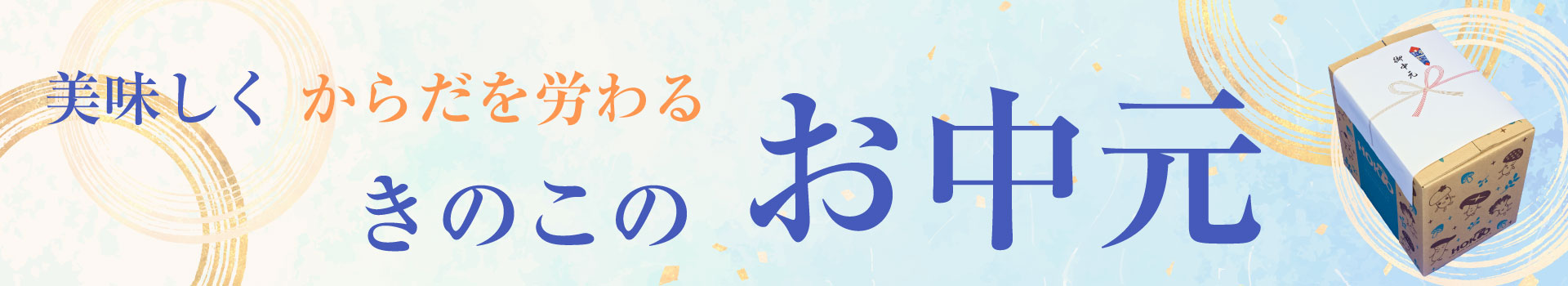 /event/otyuugen1000x300.jpg