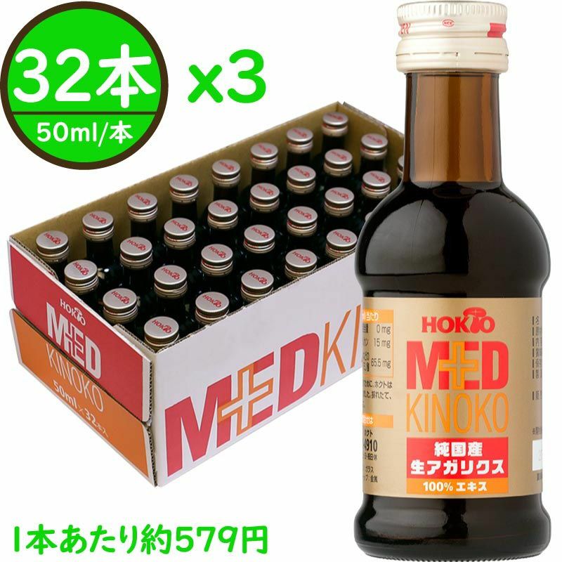 アガリクス　50ml 原液　26個 imgrc0085716998.jpg