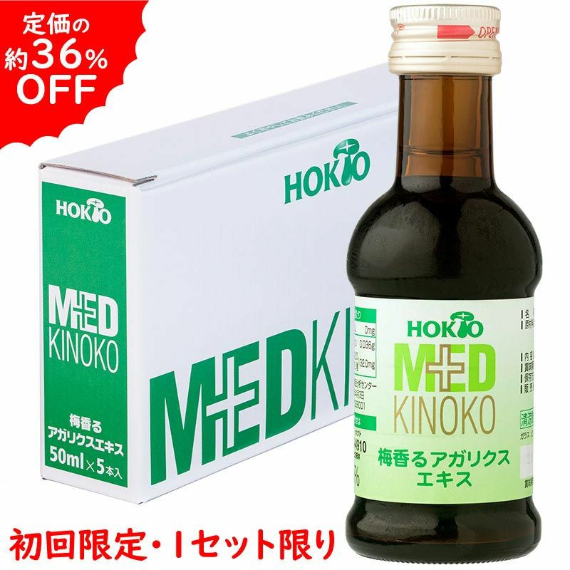 ピノッキオ【新品】ホクト　生アガリクス100%エキス 1ケース Amazon.co.jp: ホクト 生 アガリクス 100% エキス 50ml x16本 : 食品