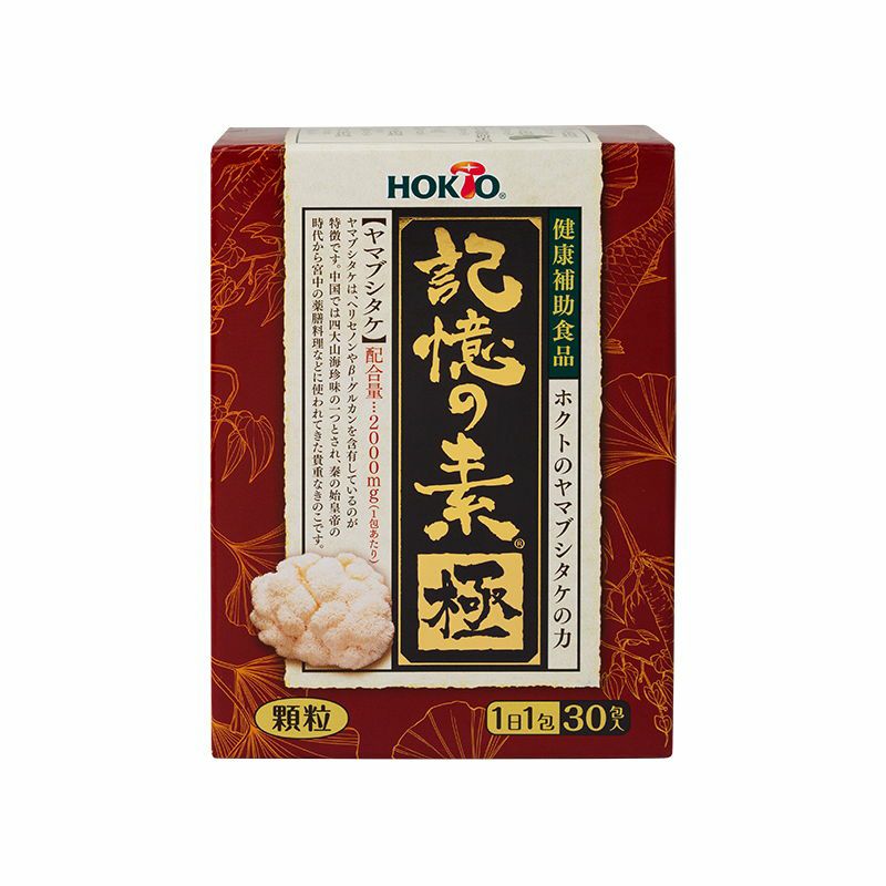 記憶の素 極 | ホクトOnline Shop