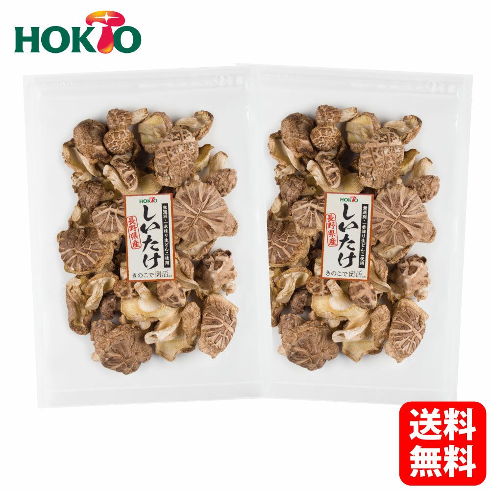 国産 訳あり】干し椎茸200g (100g/袋 x2)【送料無料】 | ホクト