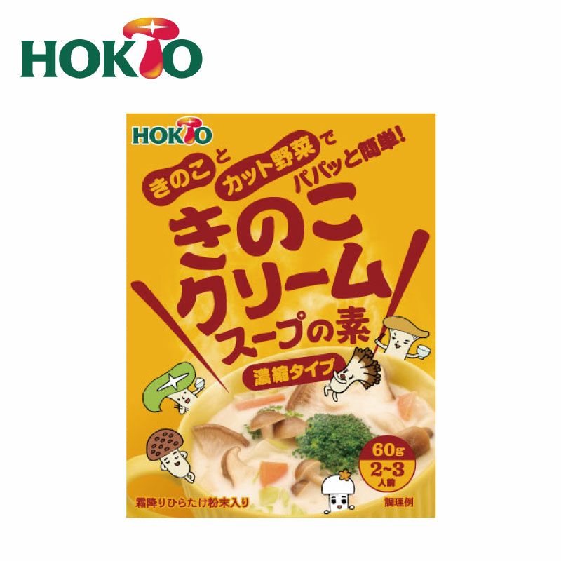 HOKTO きのこクリーム 鍋 スープの素 60g 濃縮タイプ | ホクト