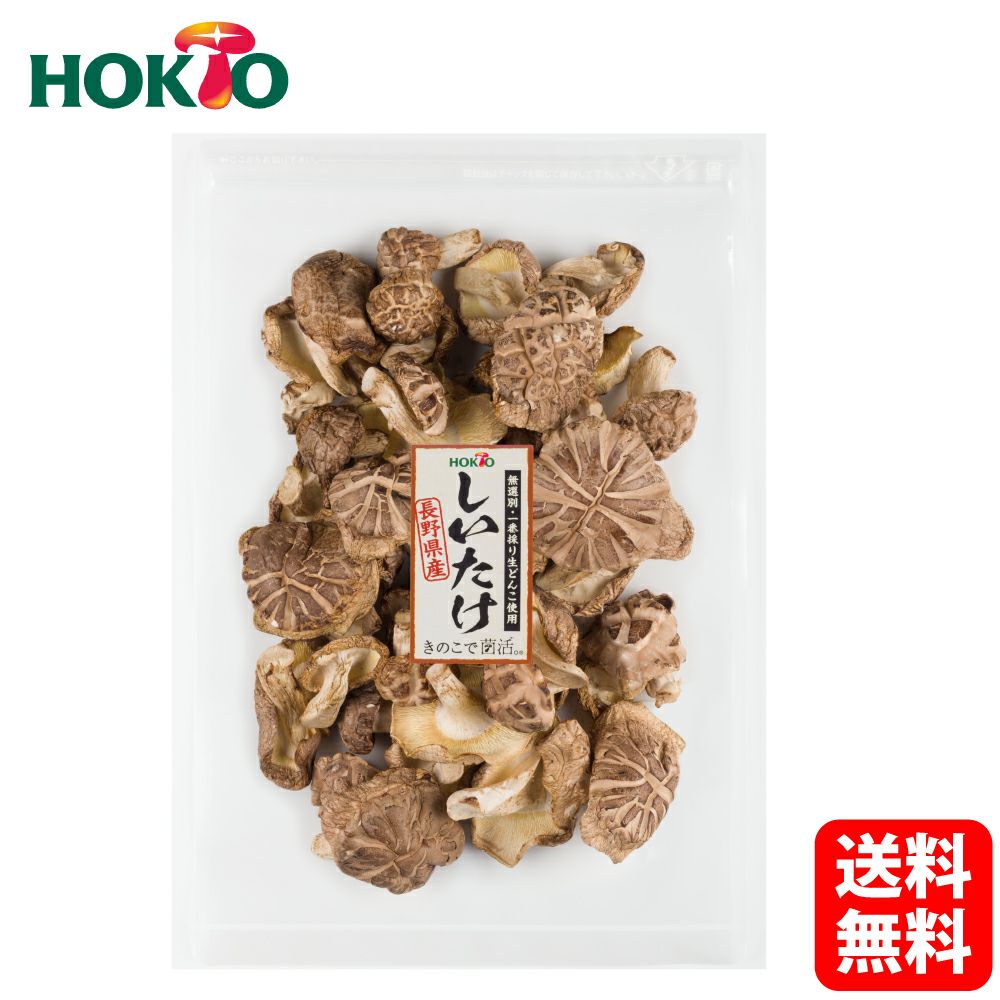 国産 訳あり】干し椎茸100g (1袋)【送料無料】 | ホクトOnline Shop