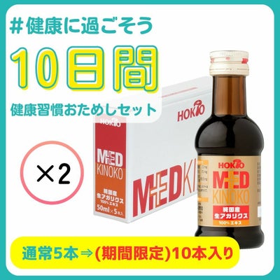 生アガリクス100%エキス | ホクトOnline Shop