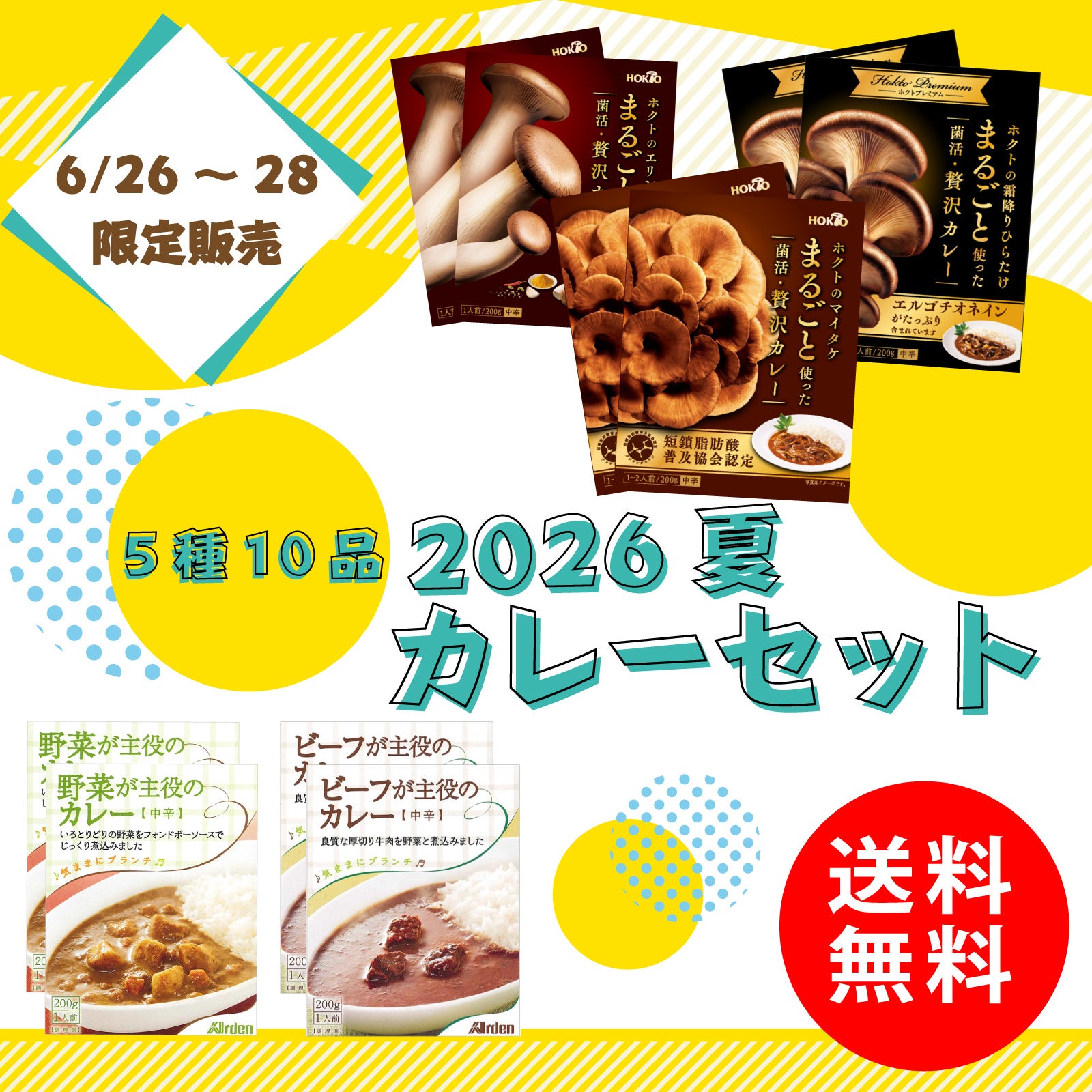 インスタント食品10箱まとめ売り（D） 楽天市場 | アイムロワ - 贈り物
